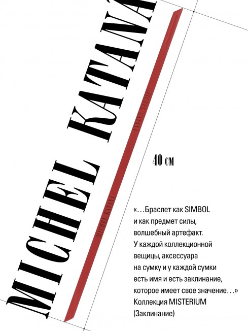 Ремешок на сумку-БРАСЛЕТ-держатель Брелока Унисекс Pi-MAJESTAS REGALIS!
